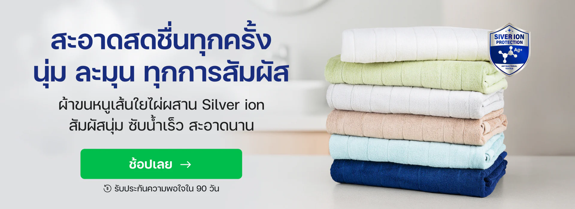สัมผัสการนอนระดับพรีเมียมเพื่อคุณ