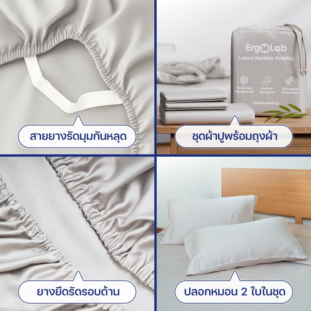 Bamboo Bedding Sleep Set - Image 12
