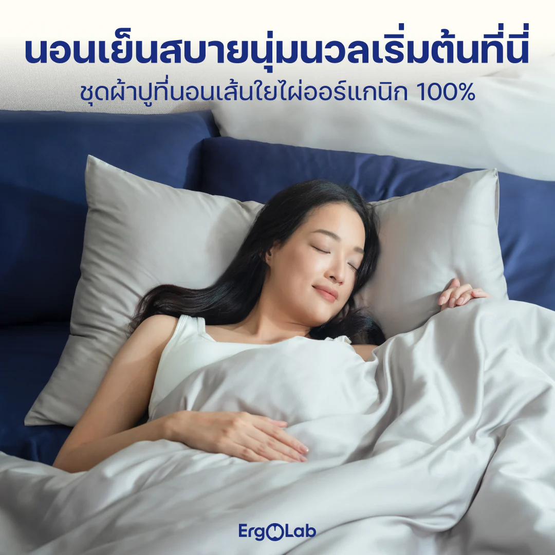 Bamboo Bedding Sleep Set - Image 4