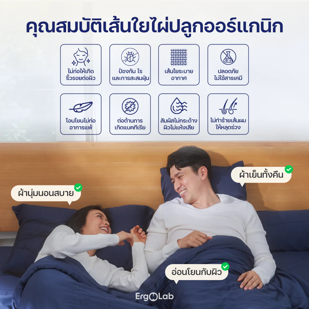 Bamboo Bedding Sleep Set - Image 6