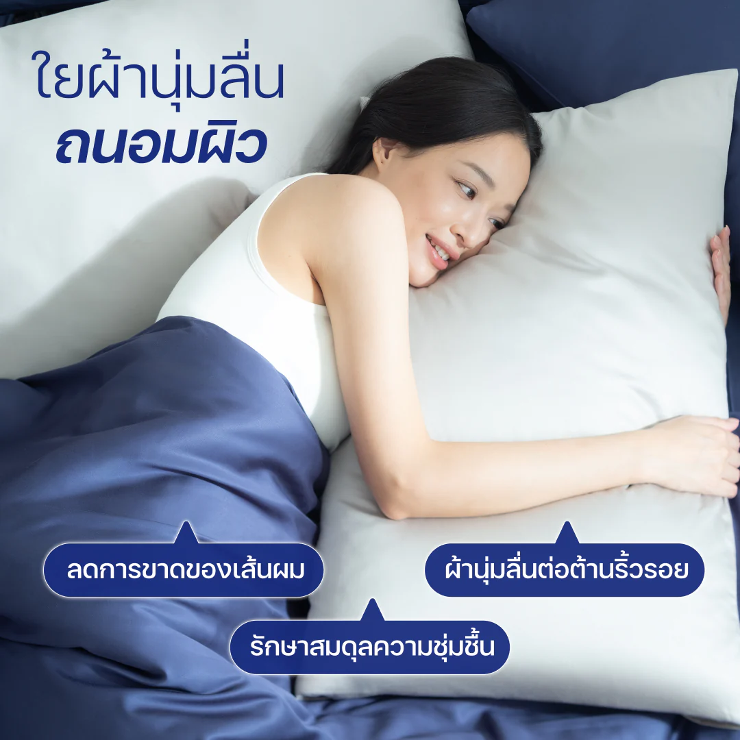 Bamboo Bedding Sleep Set - Image 9