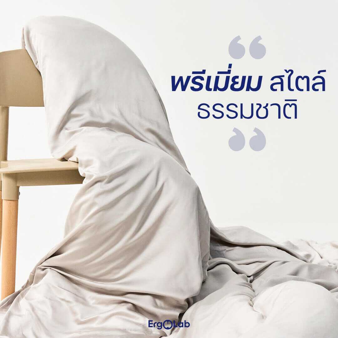 ปลอกผ้านวม Luxury Bamboo - Image 6