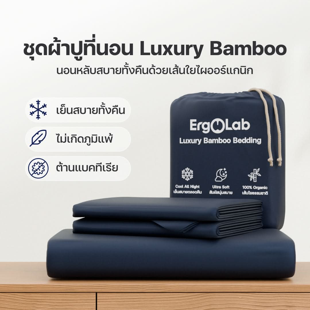 ชุดผ้าปูที่นอน Luxury Bamboo - Image 10