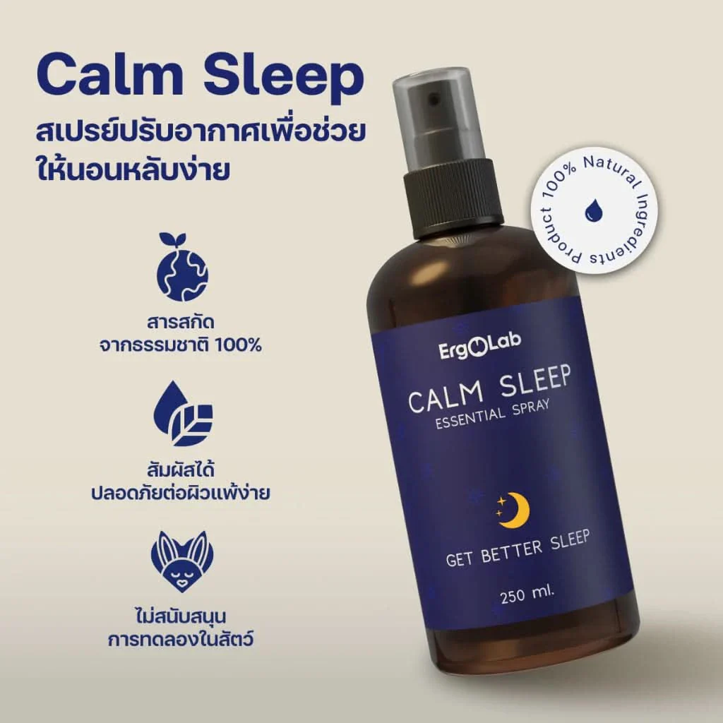 Calm Sleep สเปรย์ปรับอากาศ - Image 3