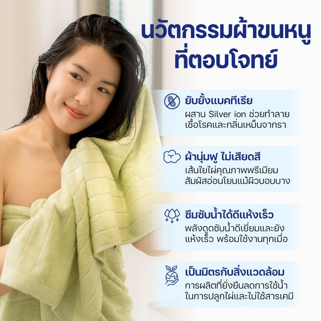 ผ้าขนหนูเช็ดผมและมือ Bamboo Luxury - Image 3