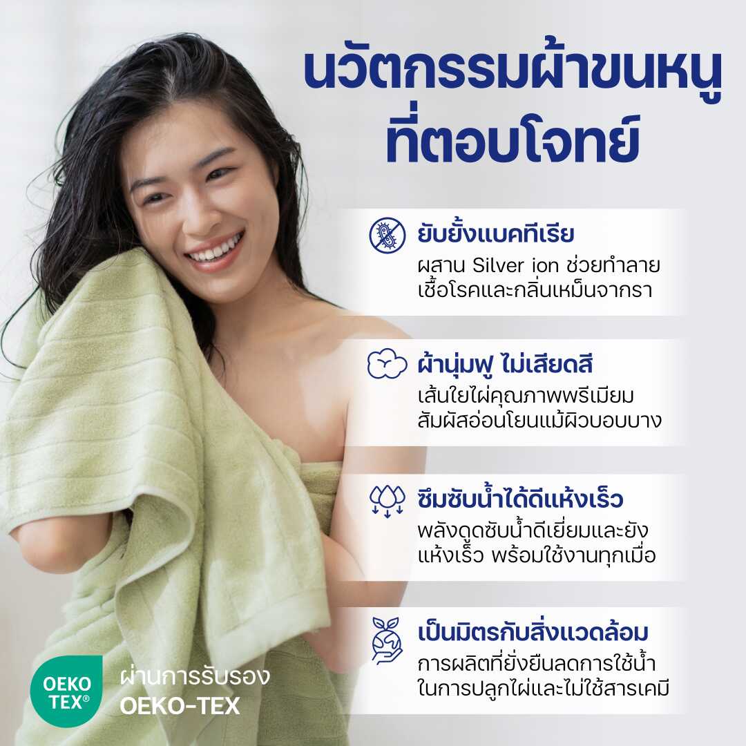 ชุดผ้าขนหนู Bamboo Luxury - Image 3