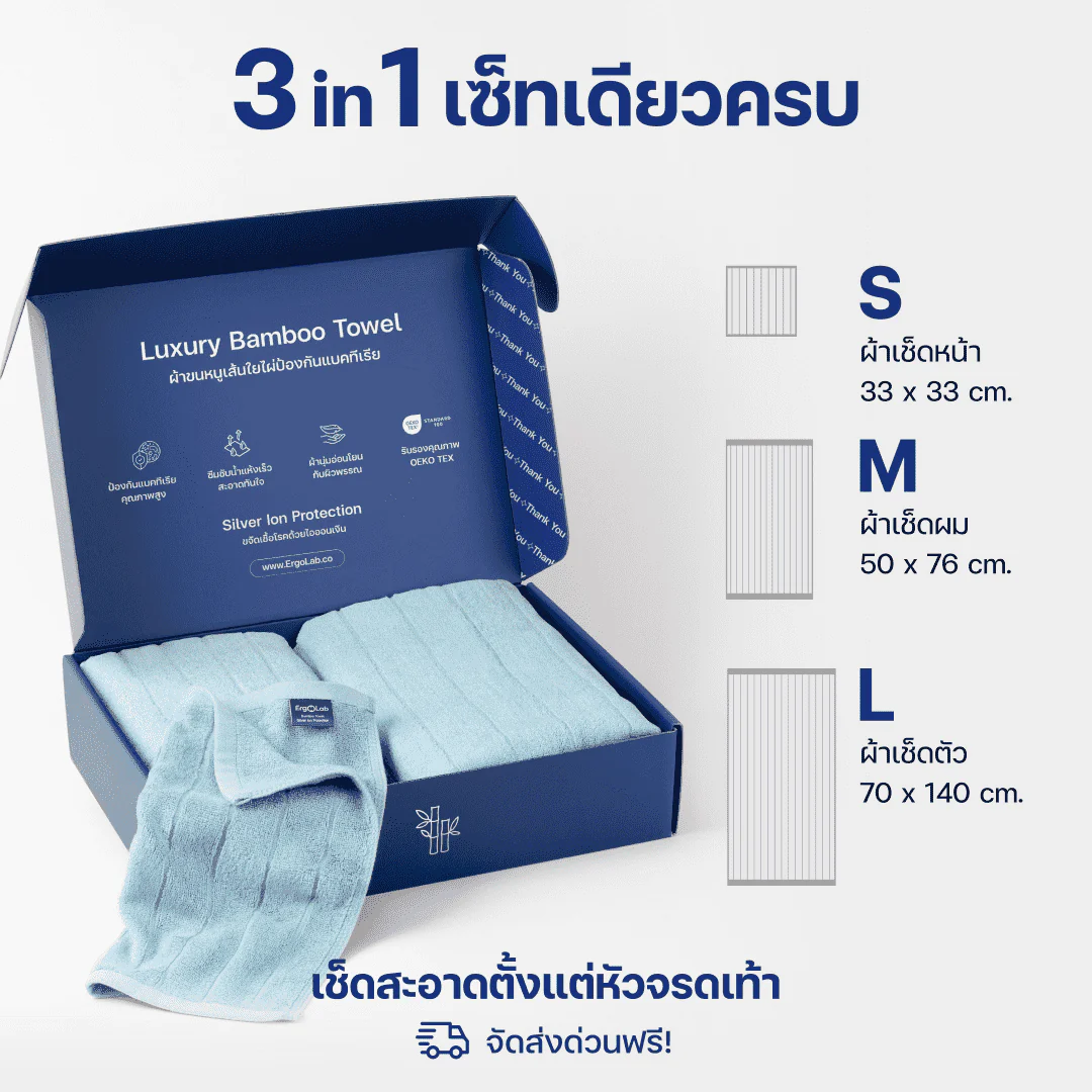 ชุดผ้าขนหนู Bamboo Luxury - Image 9
