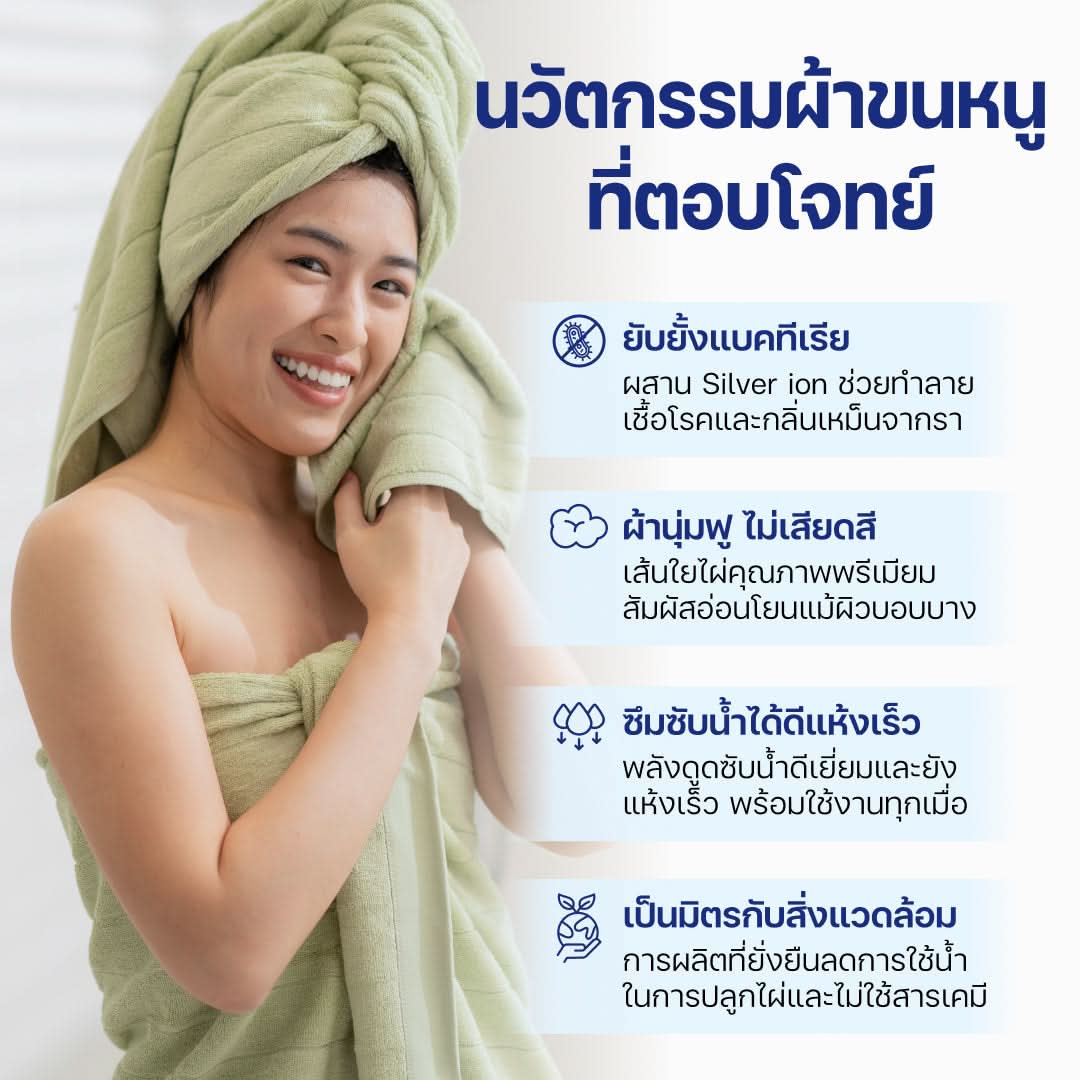 ผ้าขนหนูเช็ดหน้า Bamboo Luxury - Image 3